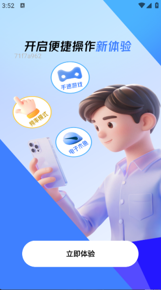 点击器自动精灵4