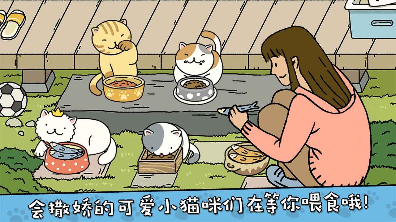 萌宅物语手机版4