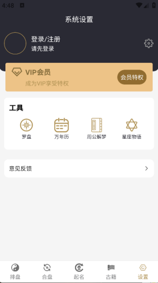 云命图排盘起名1