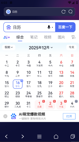 私密无痕浏览器3