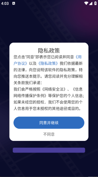 私密无痕浏览器4