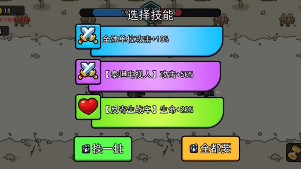 监控人变异进化3