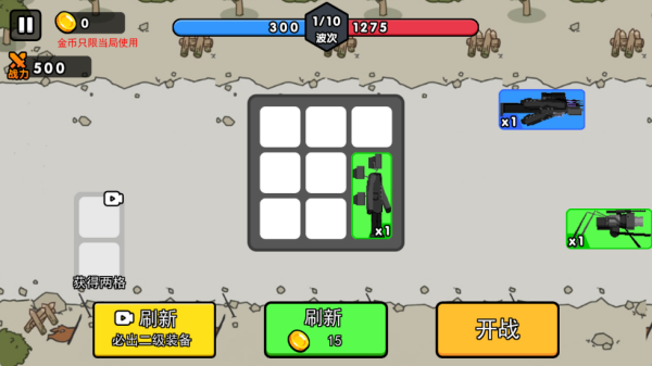 监控人变异进化