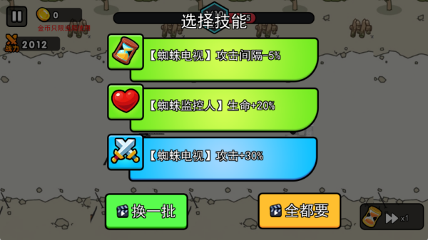 监控人变异进化