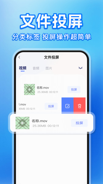 手机投屏TV助手3