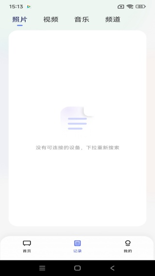 手机投屏TV助手