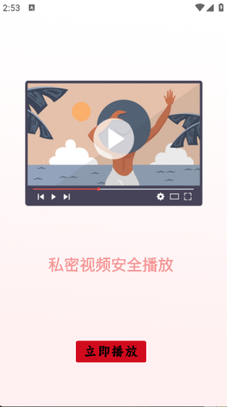 本地视频播放器1