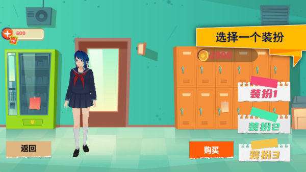 樱花校园枯井跑酷