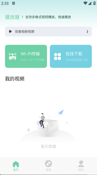 榴莲视频播放器3