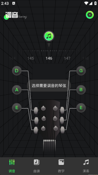 Guitar吉他调音1