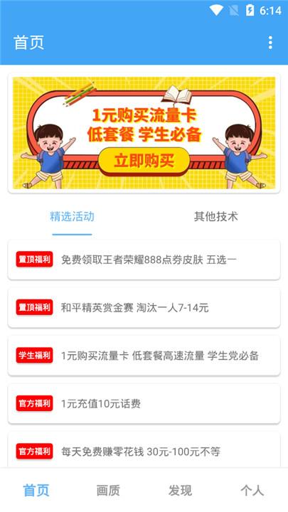 唯梦工具箱游戏辅助3