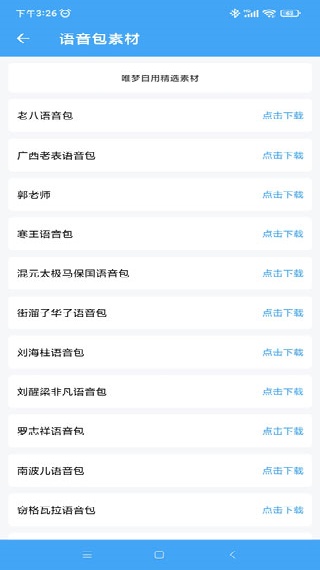 唯梦工具箱游戏辅助