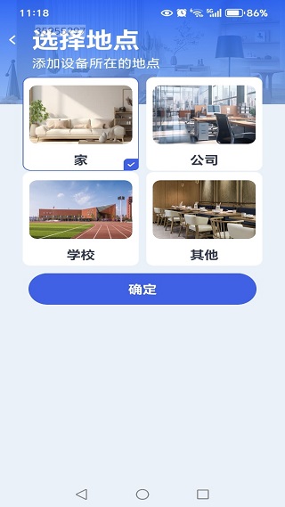 万能智控遥控器