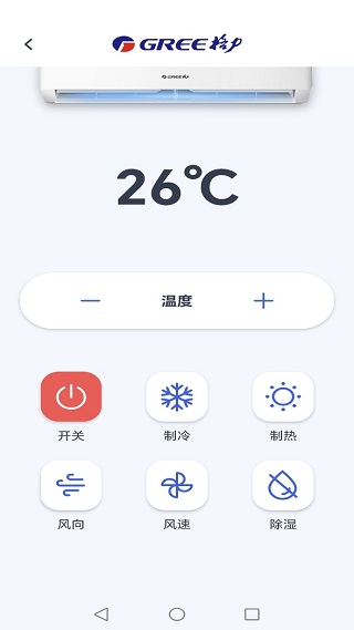 万能智控遥控器