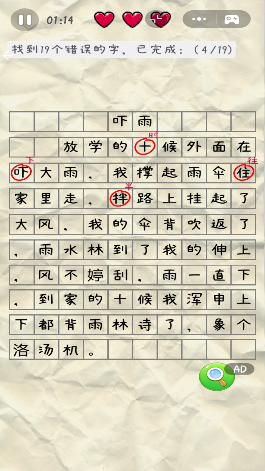 指尖文字2