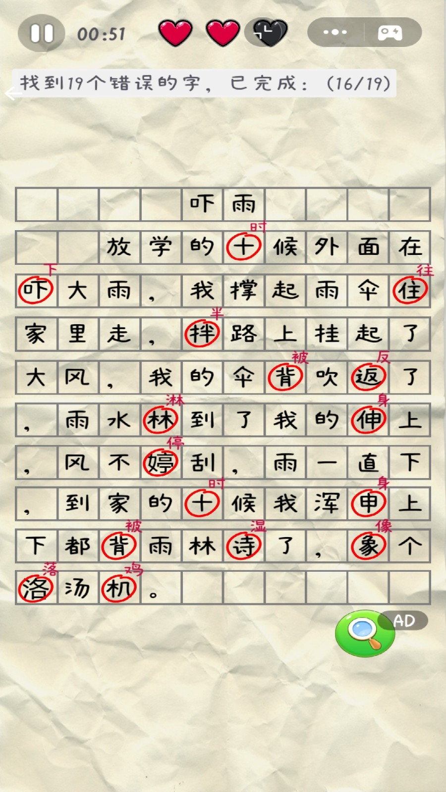 指尖文字4