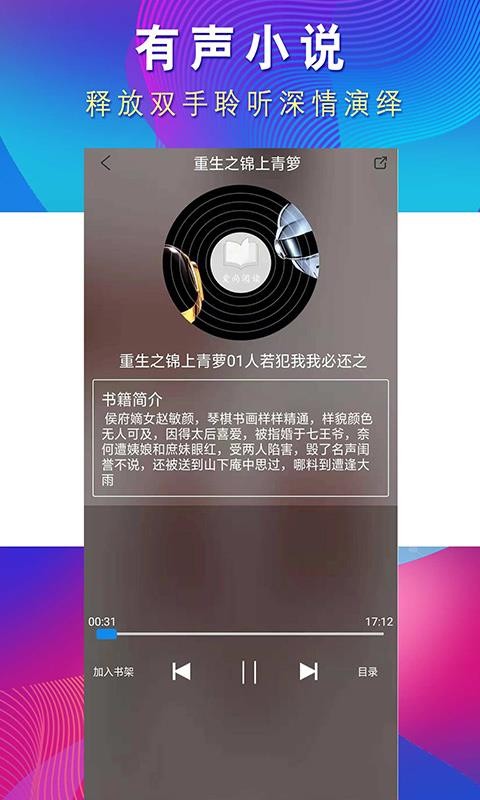 爱尚阅读免费小说大全4