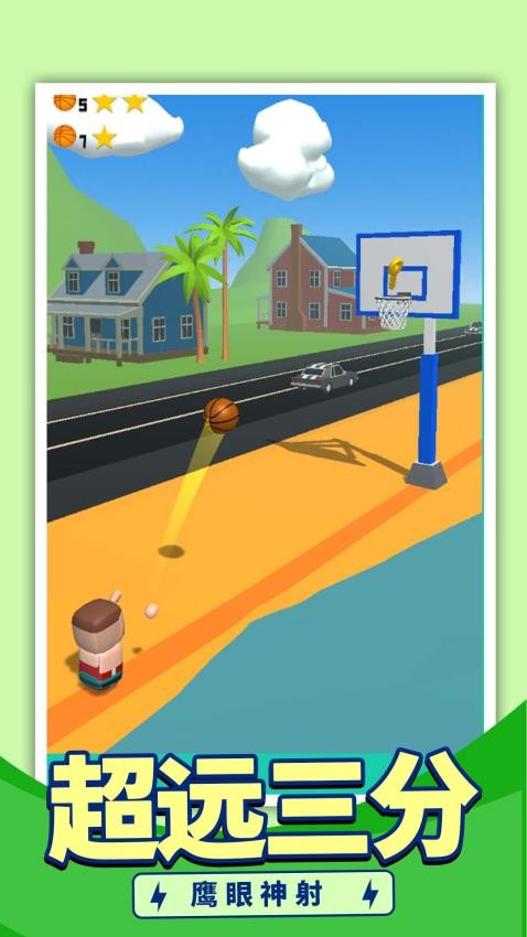 最强投篮2