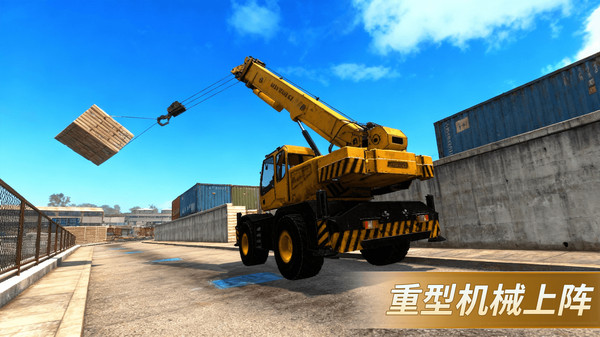 工程车模拟21