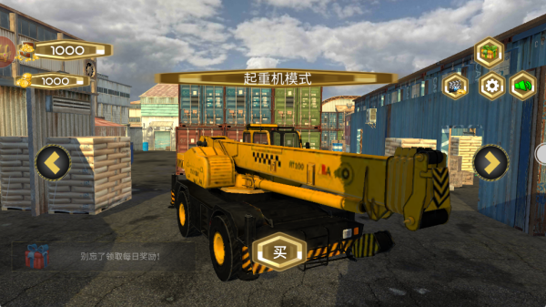工程车模拟2