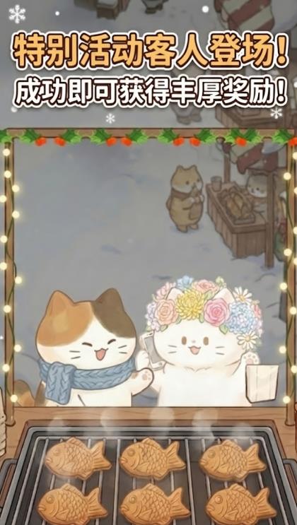 鲷鱼烧达人喵喵鲷鱼烧4