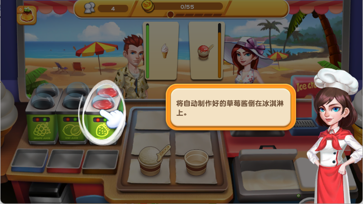 梦幻餐厅2甜品大厨