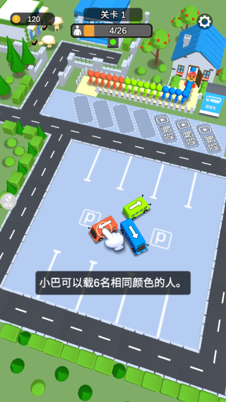 火柴人彩虹巴士