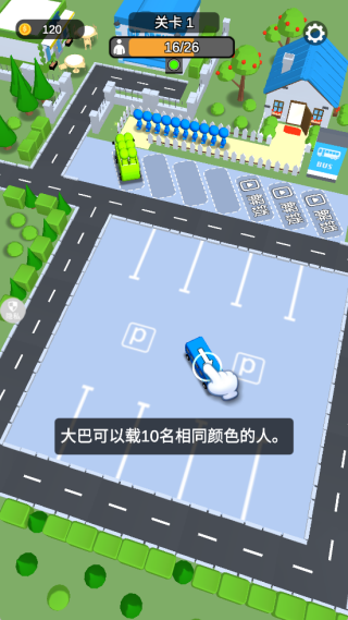 火柴人彩虹巴士