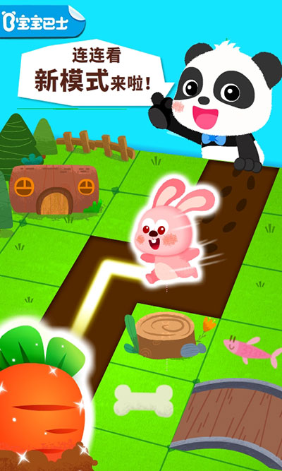 奇妙连线达人最新版1