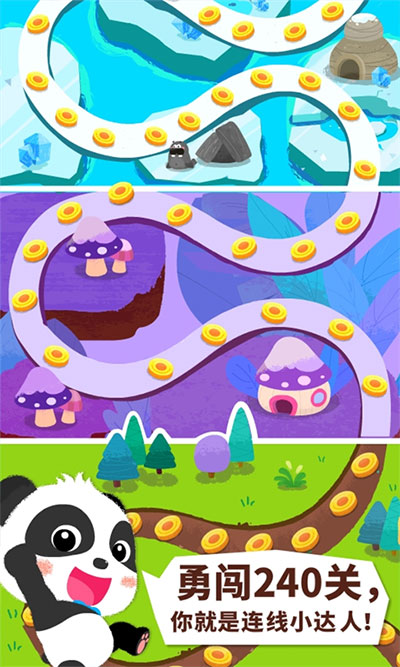 奇妙连线达人最新版3
