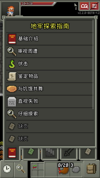 破碎地牢最新版1