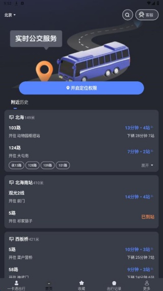 乘车码一卡通行