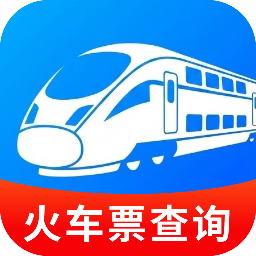 全国火车票余票查