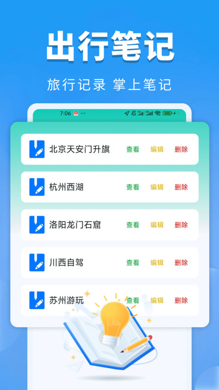 全国火车票余票查2