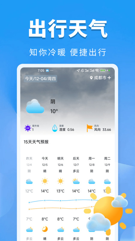 全国火车票余票查3