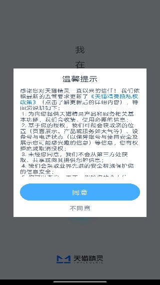 天猫精灵智能音箱