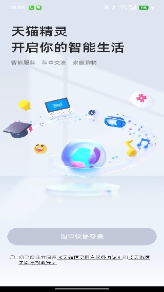 天猫精灵智能音箱