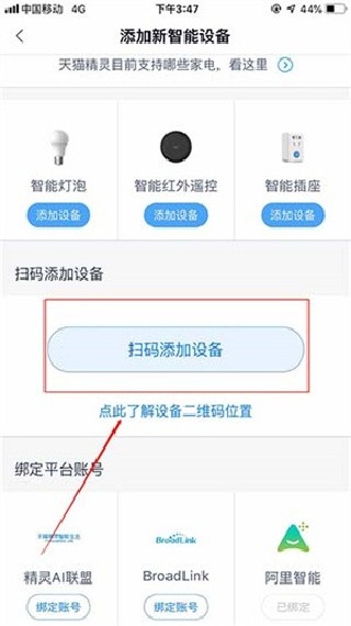 天猫精灵智能音箱