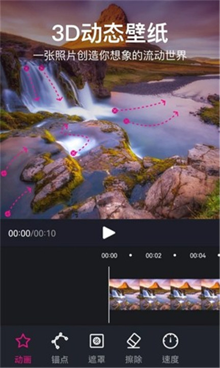 美册视频编辑制作1