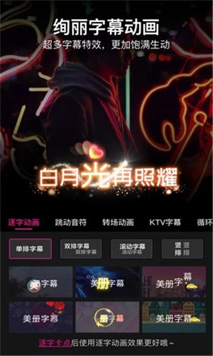 美册视频编辑制作3