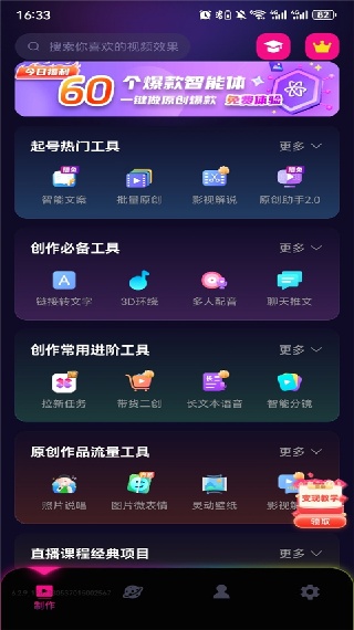 美册视频编辑制作