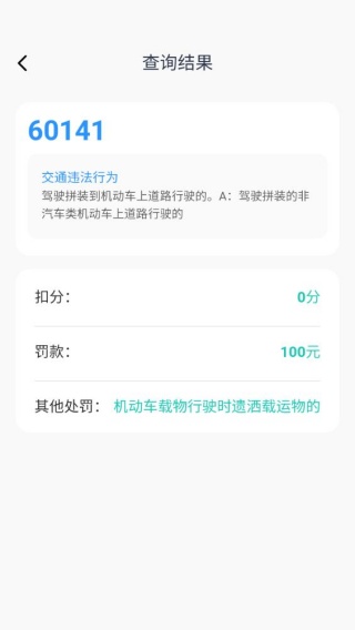 车险报价查询帮手