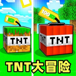 TNT沙盒创造