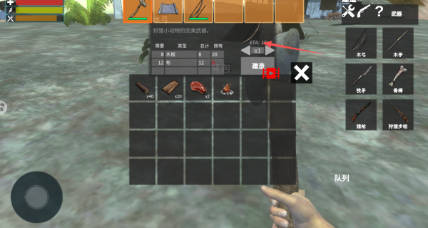 末日生存新秩序