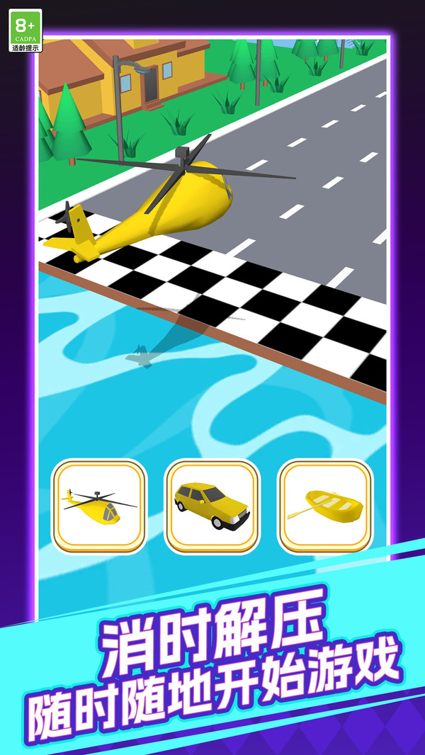 斗斗超级大变身1