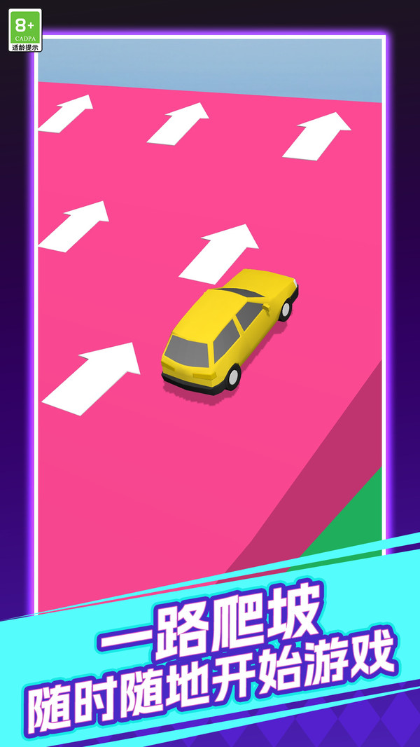 斗斗超级大变身2