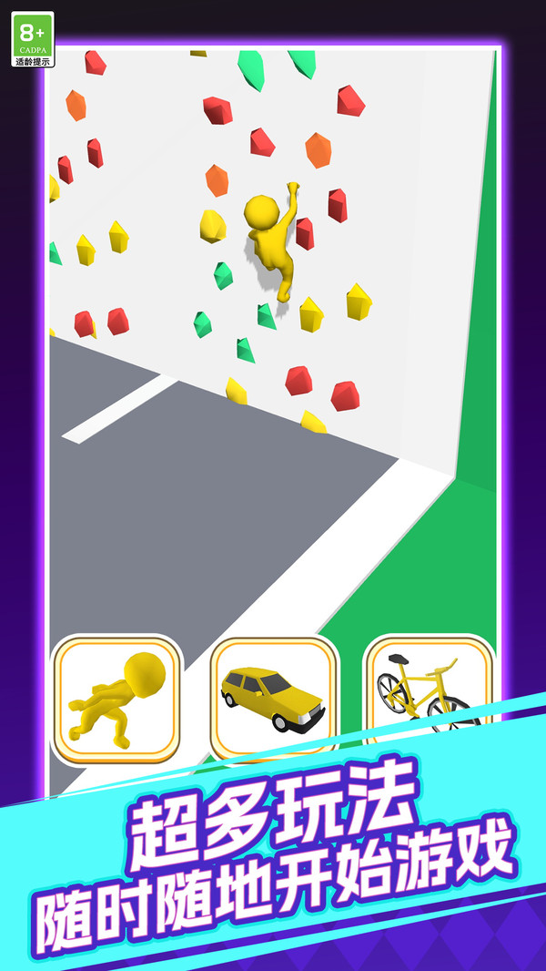 斗斗超级大变身3