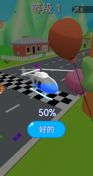 斗斗超级大变身