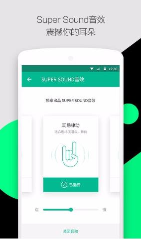 听听音乐播放器1