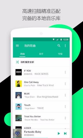 听听音乐播放器3